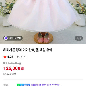 어썸여아한복(7호)
