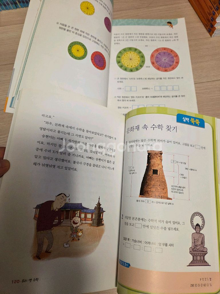 성우주니어 수학뒤집기 기본--1