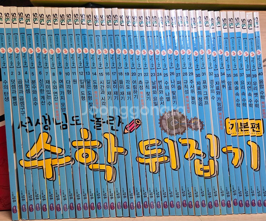 성우주니어 수학뒤집기 기본--0