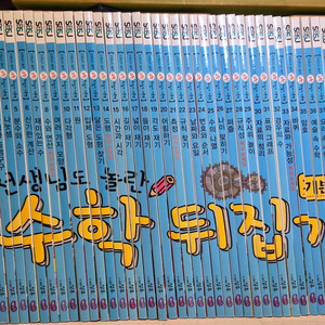 성우주니어 수학뒤집기 기본