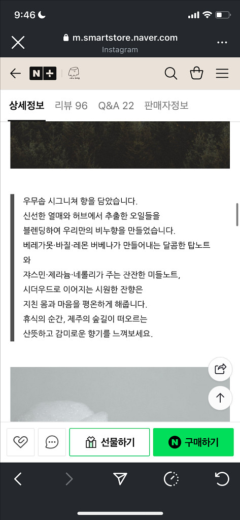 새상품 우무 비누 만다린--5