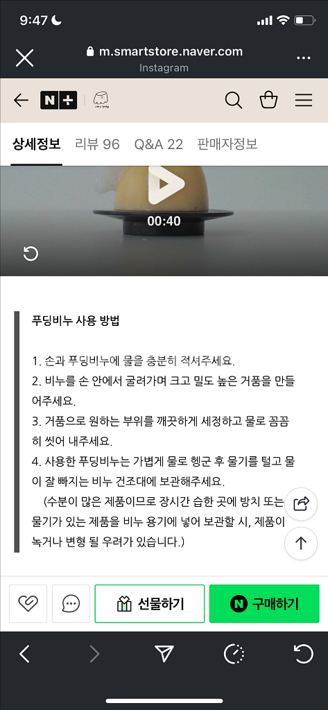 새상품 우무 비누 만다린--6