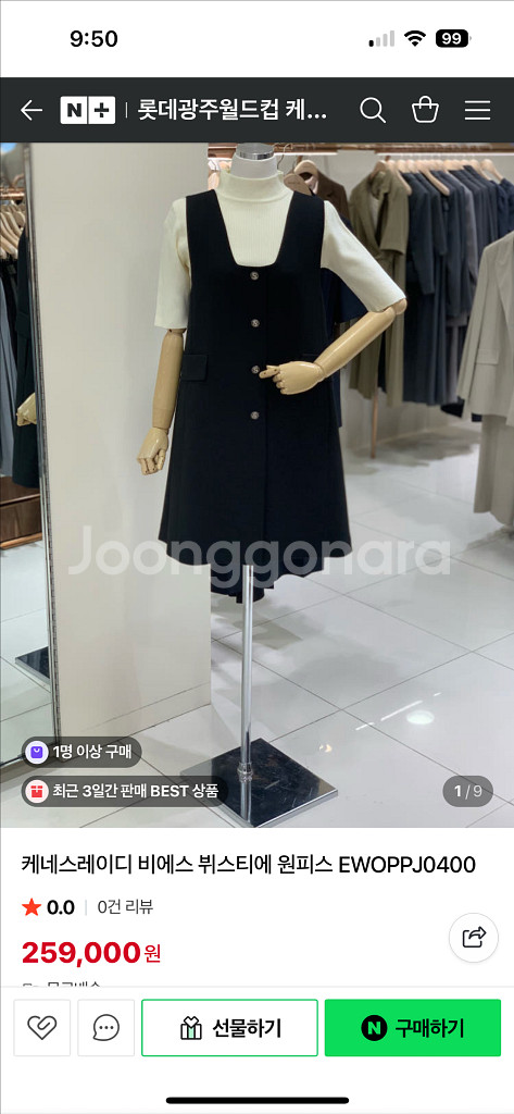 케네스레이디 뷔스티에 원피스 구합니다--0