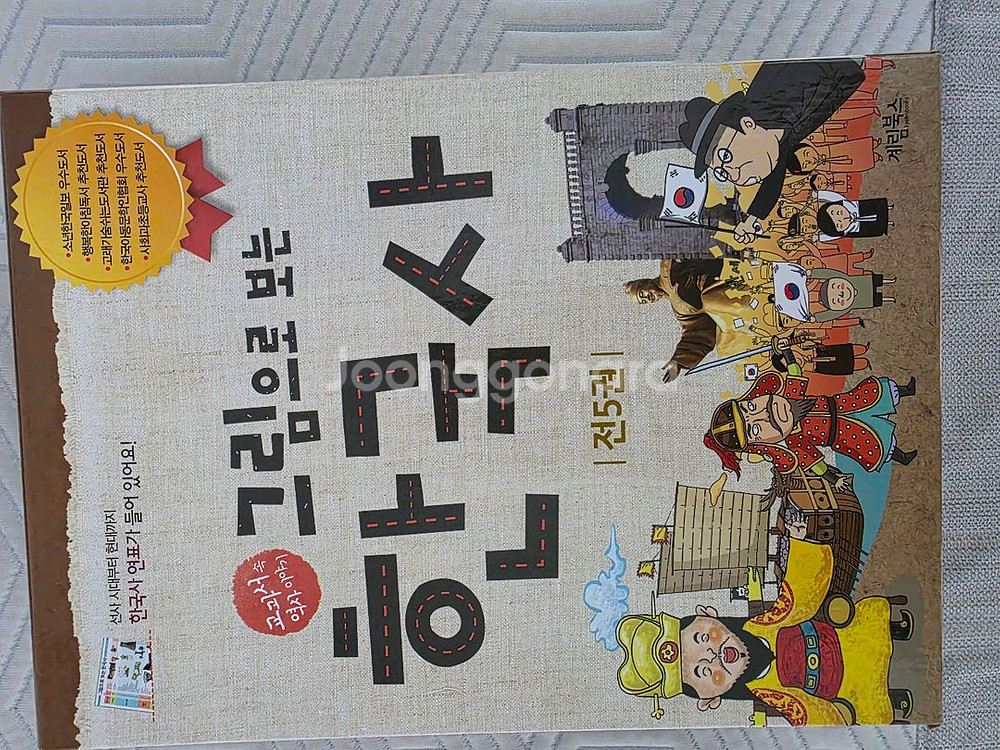 한국사책 세트(초등추천)--2