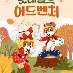 [서울]롯데월드 After4 2인 종합이용권 티켓