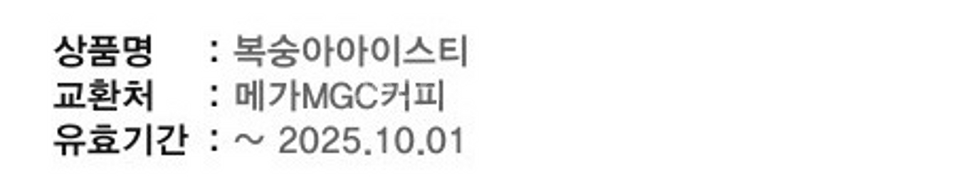 메가커피 복숭아아이스티 빠른 거래--1