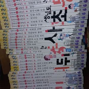 선생님도 놀란 사회뒤집기