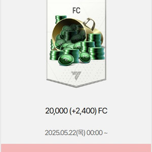 FC온라인 선물식 20만원->17.8만원(20,000)