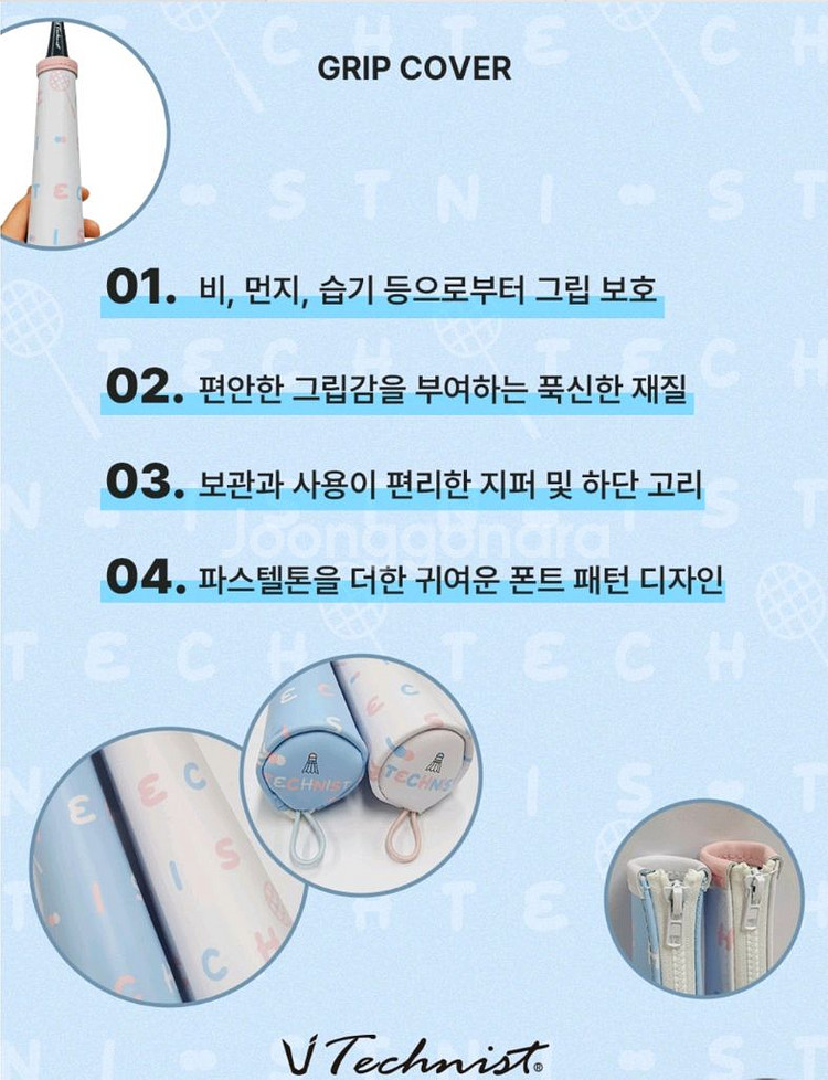일괄)요넥스 리유저블백+테크니스트 배드민턴라켓 그립커버--6