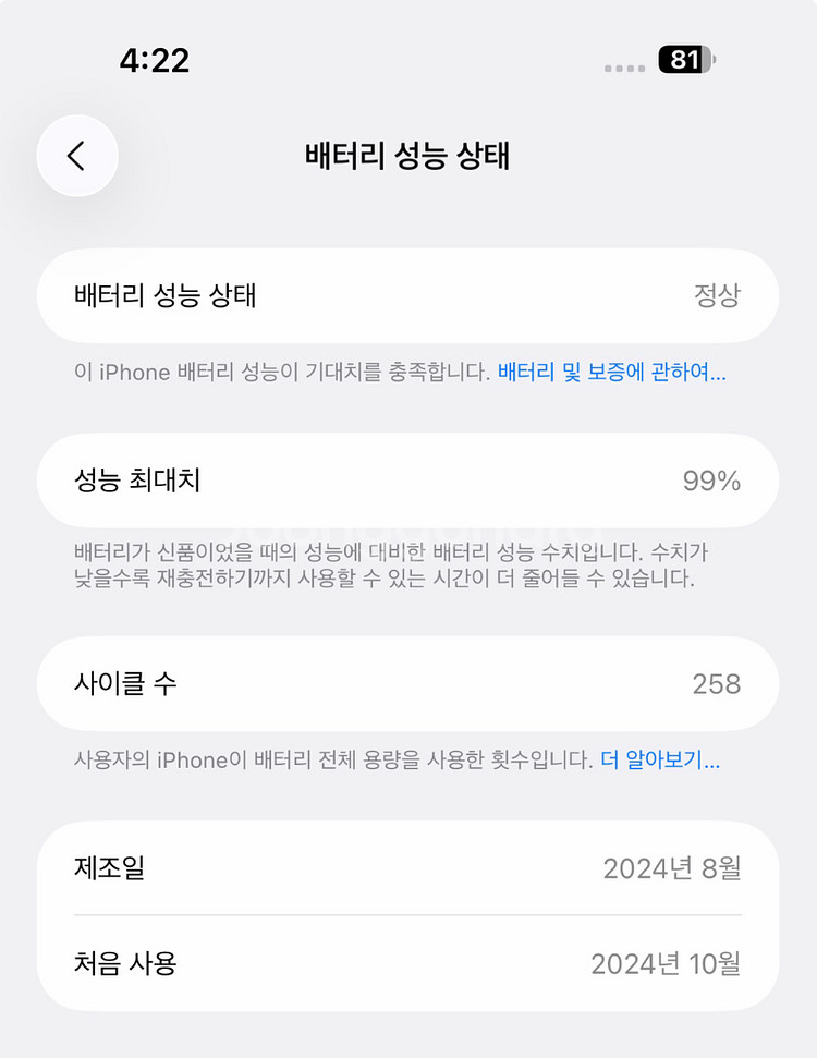 (대전/세종) 아이폰16 프로맥스 256 화이트--3