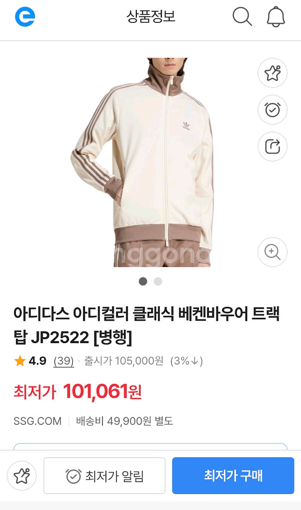 아디다스 베켄바우어 트랙탑--14