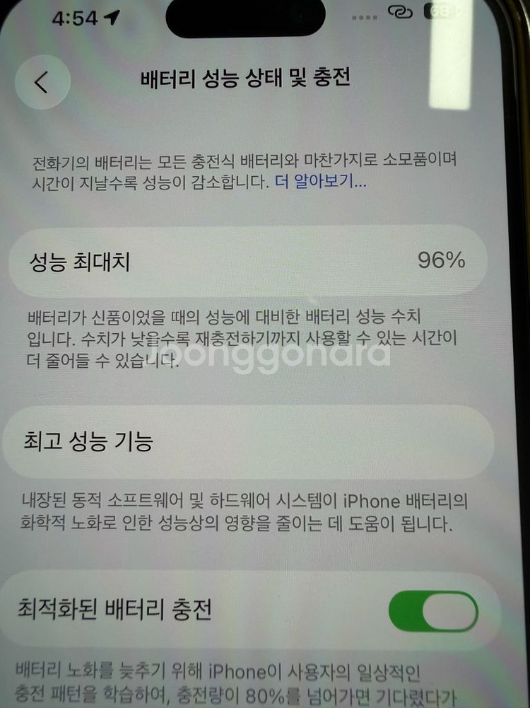 아이폰14pro 512 골드--7
