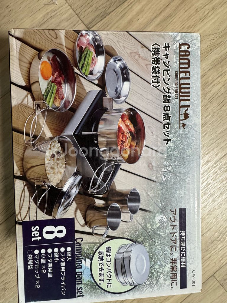 캠핑식기 1-2인용 코펠--0