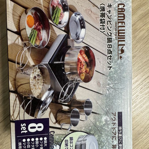 캠핑식기 1-2인용 코펠