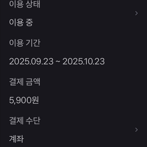 토스 프라임 1500원 9월23일 시작
