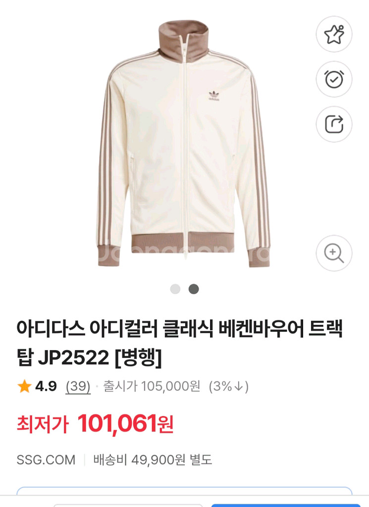 아디다스 베켄바우어 트랙탑--7