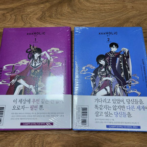 클램프 만화책 xxxHOLiC xxx홀릭 1, 2권 세