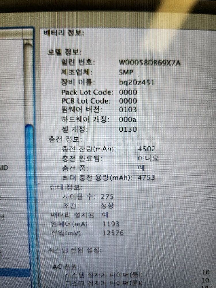 올드맥 애플 A1342 13인치 맥북 화이트--7