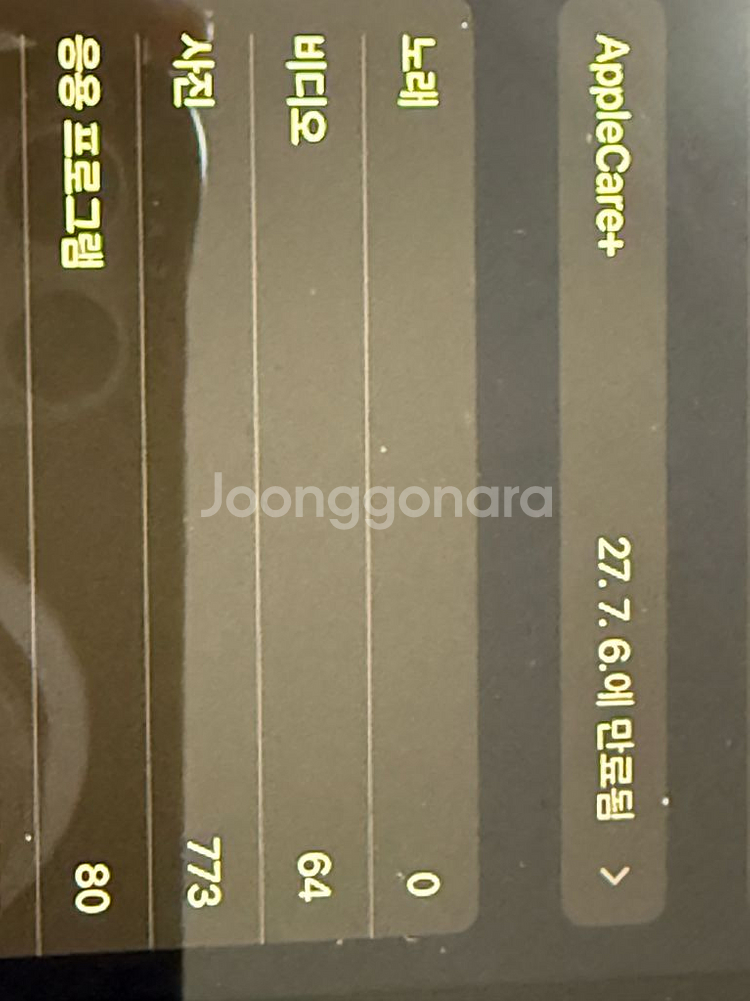 아이패드미니7 셀룰러 128gb 애케플 팝니다--5