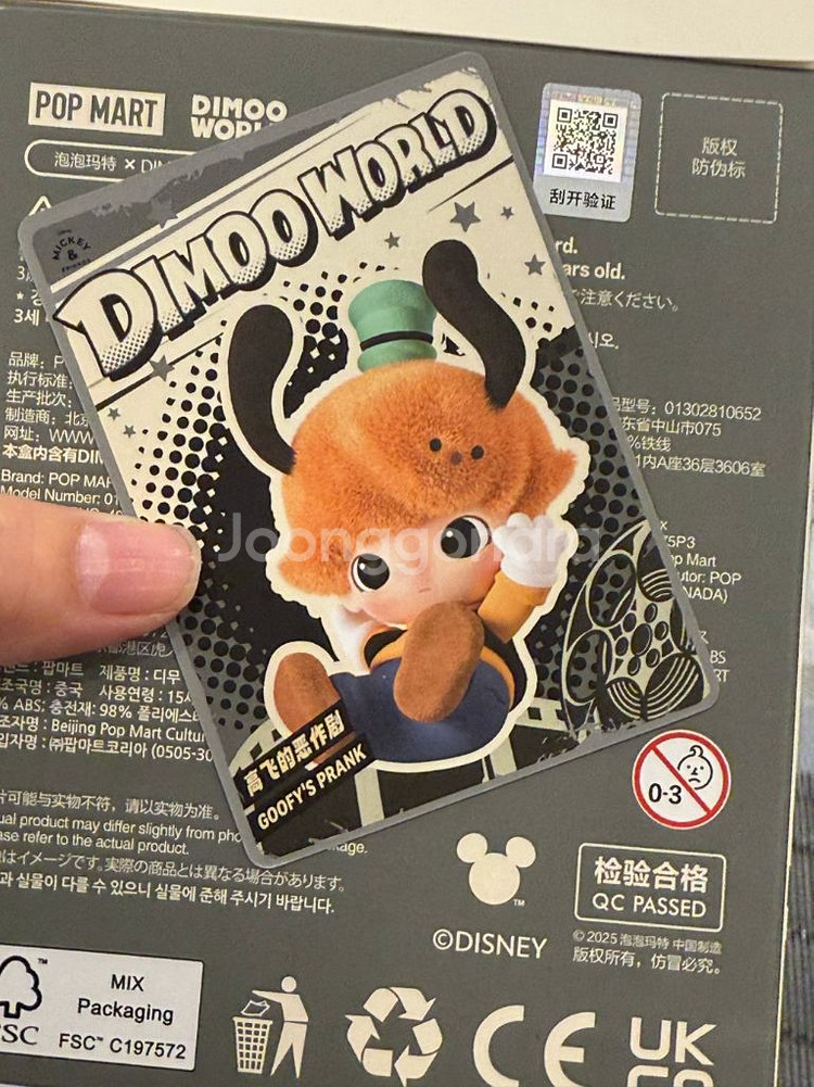 [미개봉] 팝마트 디무 디즈니 구피의 장난 키링 새상품--1