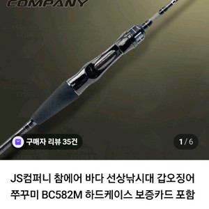 쭈꾸미와 갑오징어 로드 및 우핸 파워핸들 일괄 판매합니