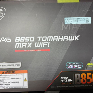 MSI MAG B850 토마호크 MAX WIFI 메인보