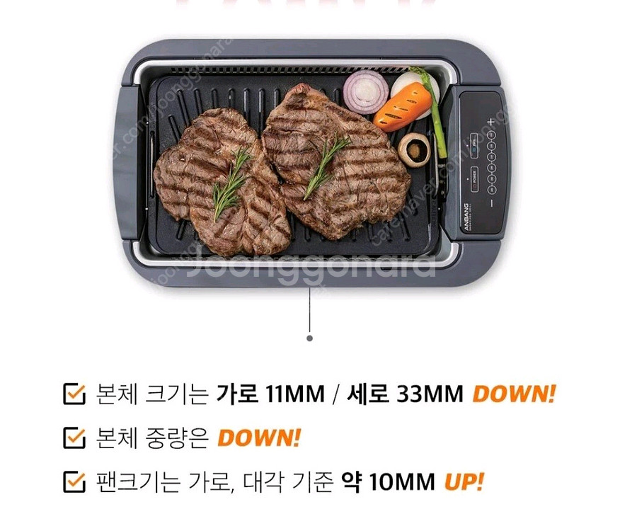 안방그릴 파워 시즌5 연기 냄새잡는 전기그릴 새상품--3