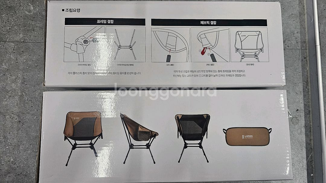 라파스 경량 캠핑 의자--7