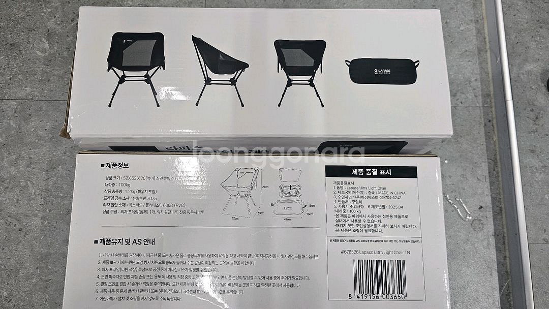 라파스 경량 캠핑 의자--8