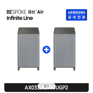 특가.삼성 공기청정기 2대, AX033DB990