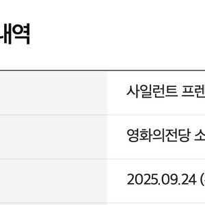 부국제 사일런트 프렌드 연석 양도