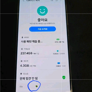 갤럭시 s22 플러스