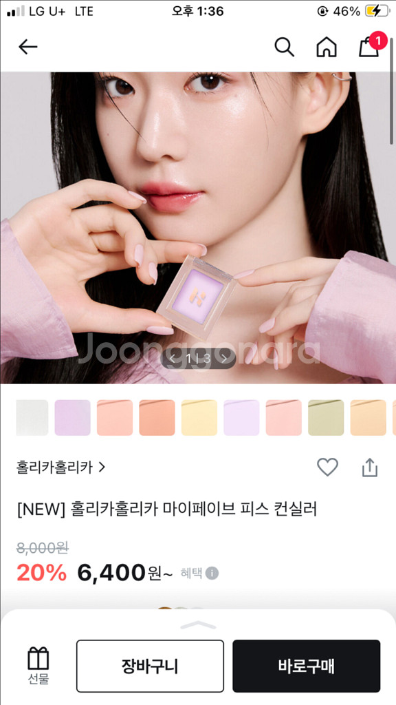 홀리카 기름종이밤 한번사용:3/미개봉:4/둘다:6--0