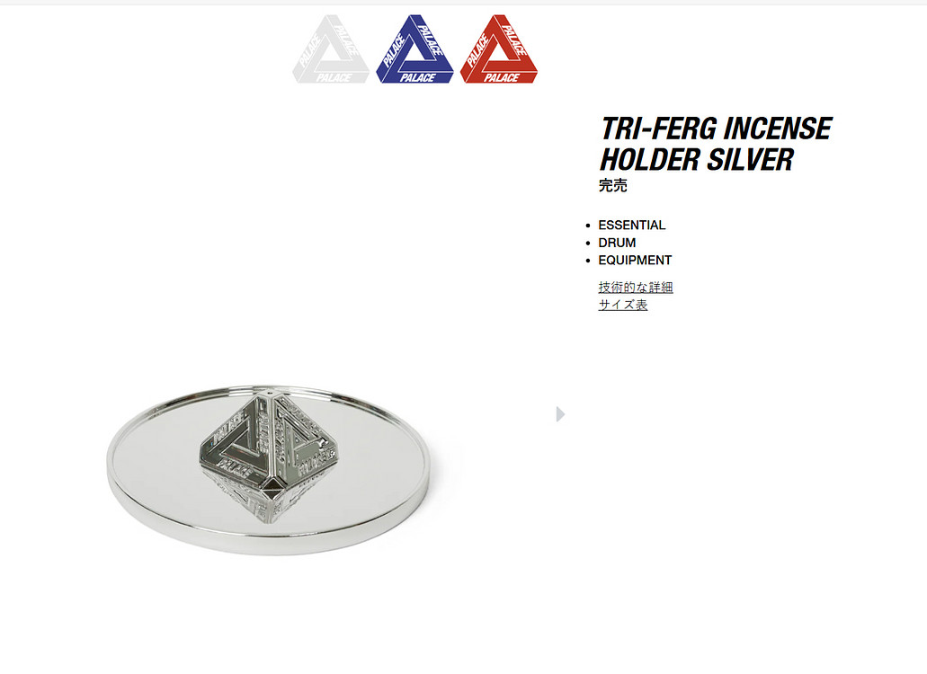 팔라스 인센스 홀더 실버 TRI-FERG INCENSE--0