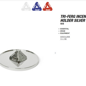 팔라스 인센스 홀더 실버 TRI-FERG INCENSE