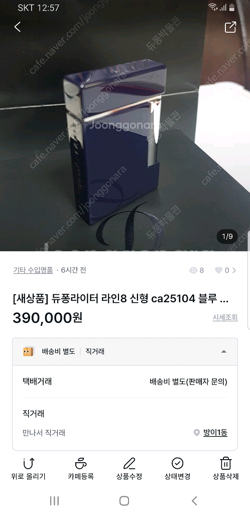 [정품] 듀퐁라이터 종류별 싸게팝니다--4