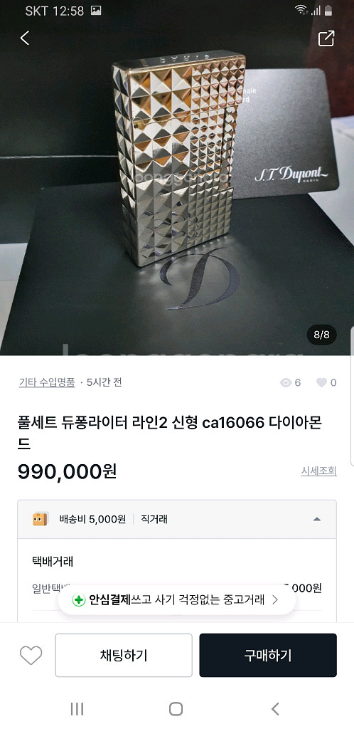 [정품] 듀퐁라이터 종류별 싸게팝니다--5