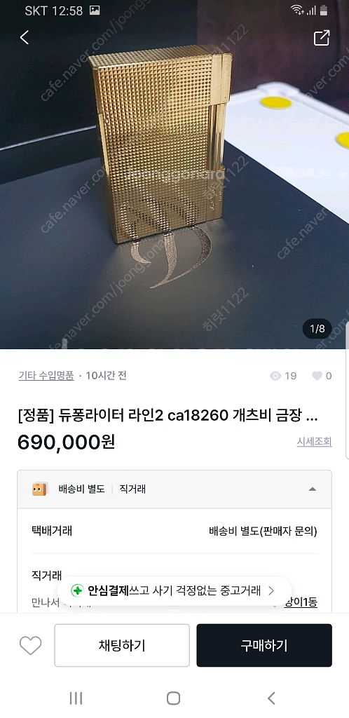 [정품] 듀퐁라이터 종류별 싸게팝니다--2