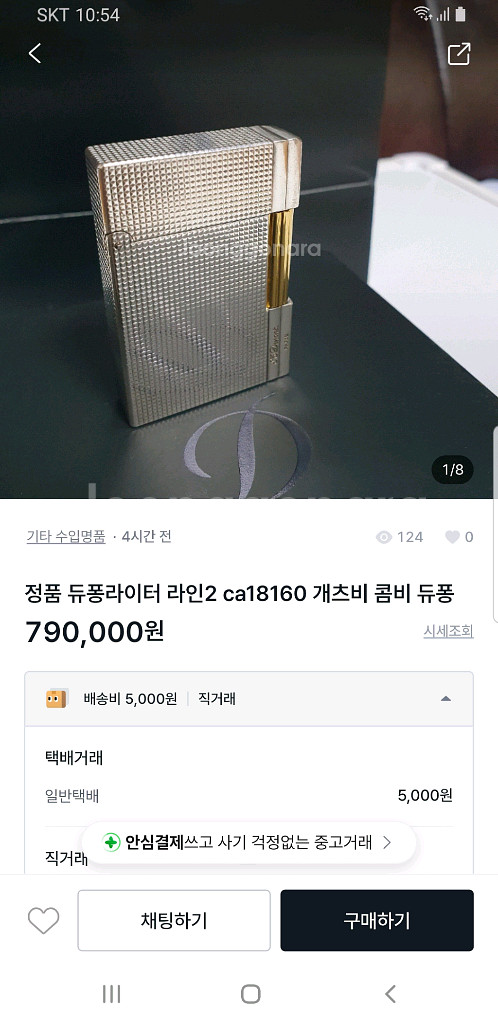 [정품] 듀퐁라이터 종류별 싸게팝니다--1