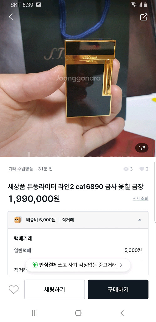 [정품] 듀퐁라이터 종류별 싸게팝니다--7