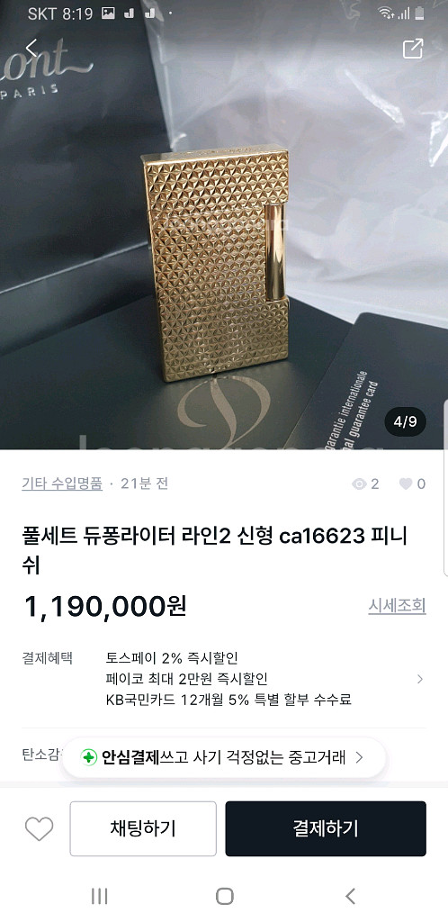 [정품] 듀퐁라이터 종류별 싸게팝니다--9