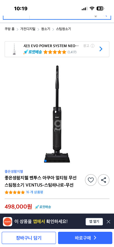 벤투스 아쿠아 스팀 청소기 테스트만 한제품 팝니다.--0