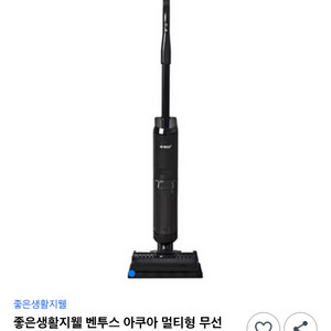 벤투스 아쿠아 스팀 청소기 테스트만 한제품 팝니다.