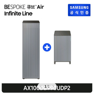 삼성 공기청정기 AX100DB990UDD 2대