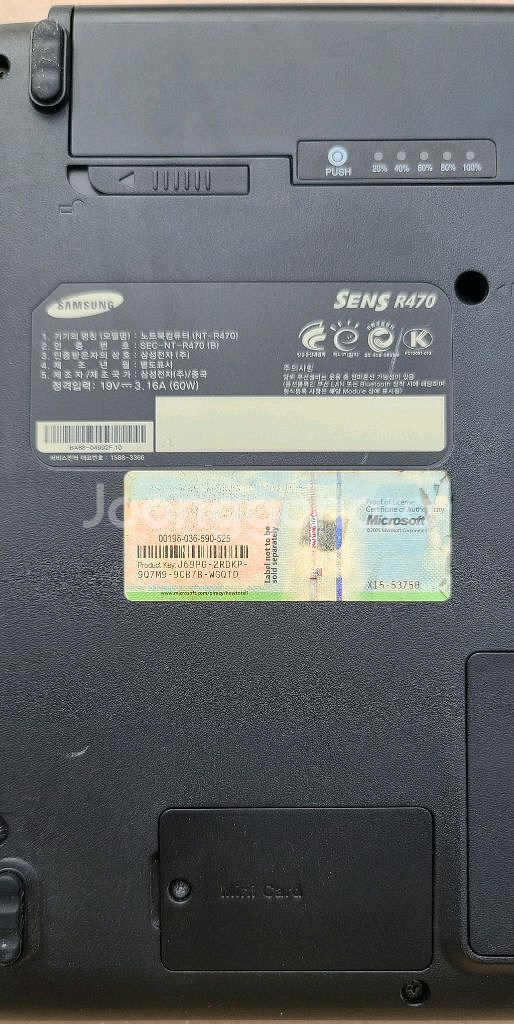 삼성 SENS R470 부품용으로 판매하는 노트북입니다--2