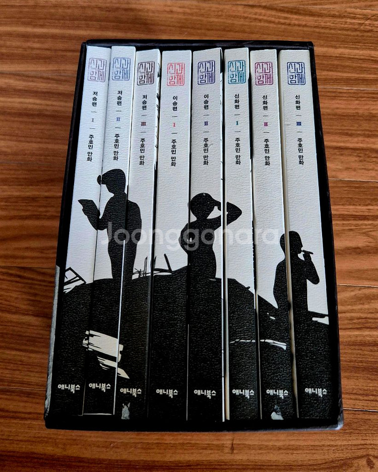 신과함께 웹툰 한정판 세트 판매합니다.--0