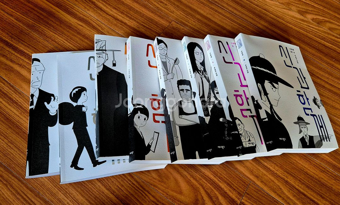 신과함께 웹툰 한정판 세트 판매합니다.--1