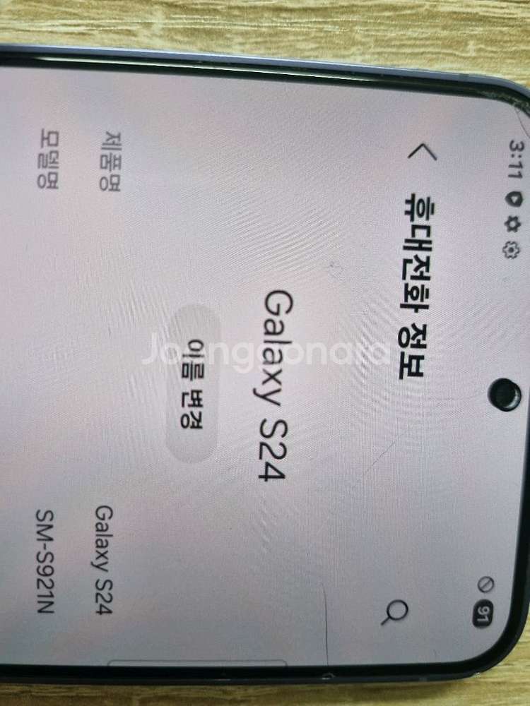 갤럭시 s24--0
