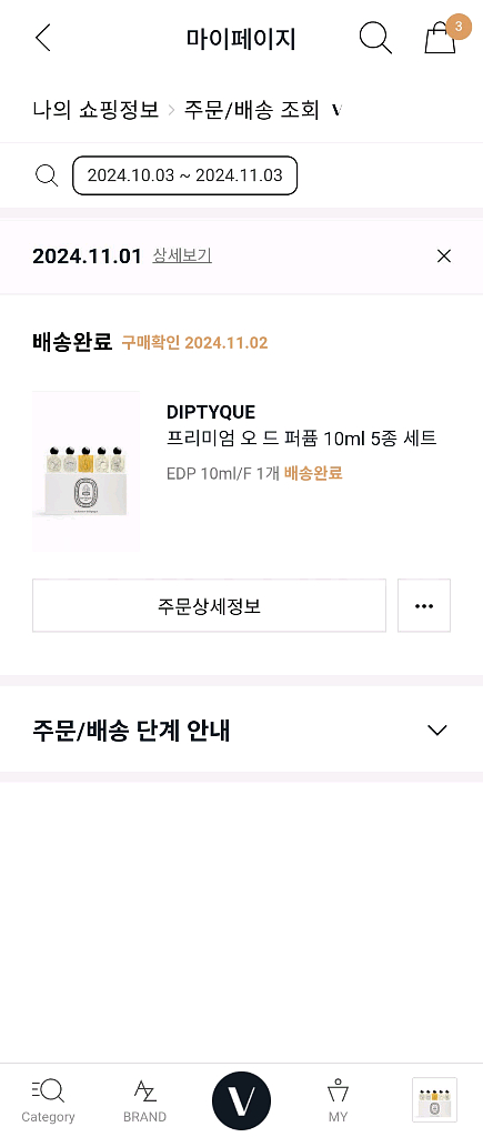 딥티크 딥디크 퍼퓸 10ml 5종 세트 = 택포 25--1