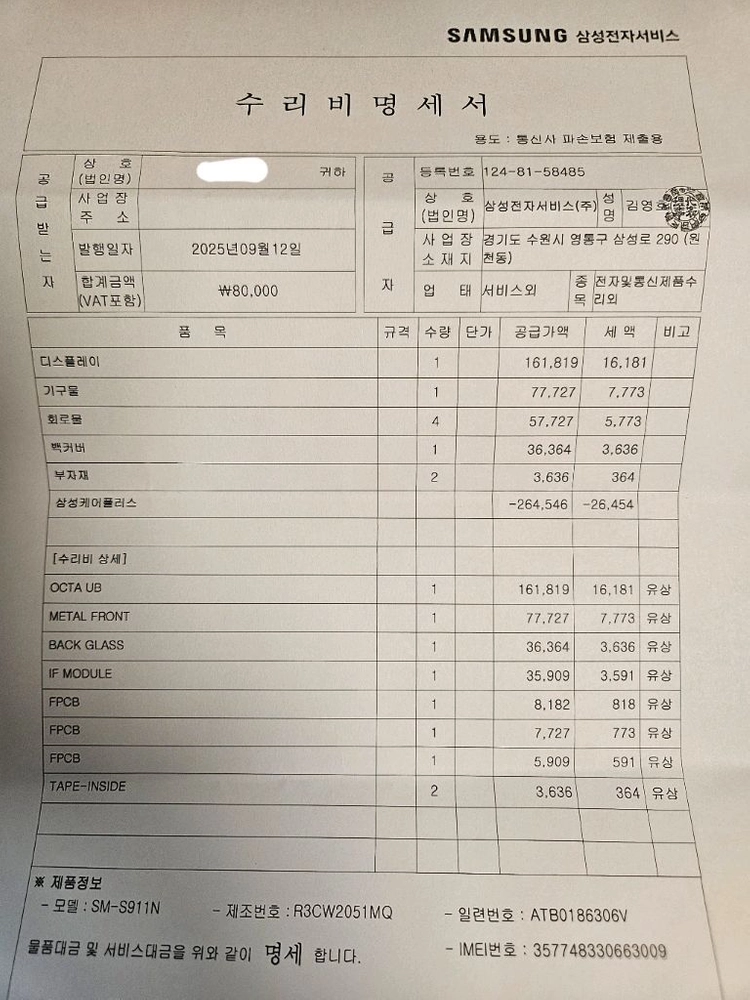 갤럭시 S23 크림 512GB(삼성케어 교환) 이미지